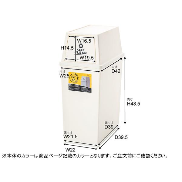 東谷 スタッキングペール45L ホワイト W28×D45×H67 LFS-761WH ゴミ箱 45L ダストボックス フラップロック メーカー直送 送料無料｜yabumoto30｜02