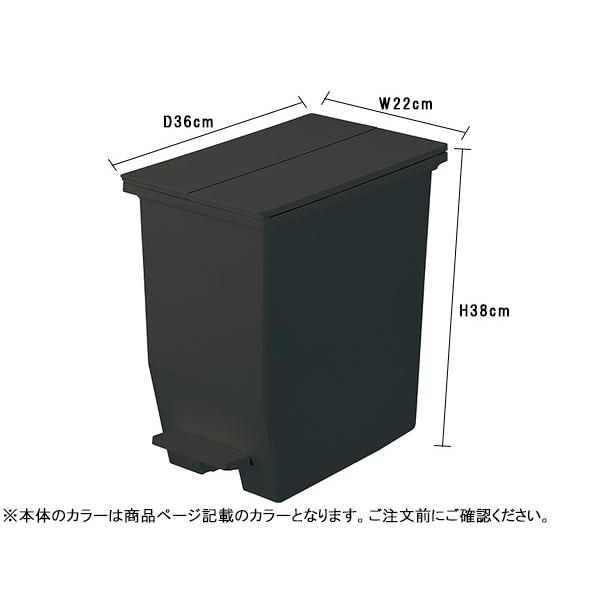 東谷 SOLOW ペダルオープンツイン20L ホワイト W22×D36×H38 RSD-76WH フタ付 ペダル式 ゴミ箱 20L メーカー直送 送料無料｜yabumoto30｜02