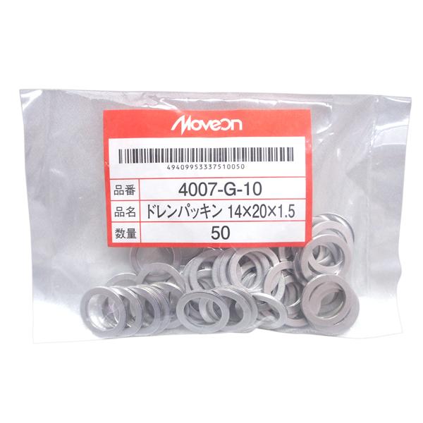 ドレン パッキン ワッシャ 純正タイプ マツダ 67〜 14mm×20mm×1.5mm