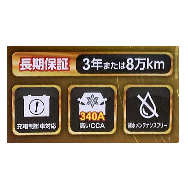 デルコア delkor エコカー対応 プラチナ バッテリー G-50B19L/PL 液補充不要 充電制御 同梱不可 法人のみ送料無料｜yabumoto30｜02