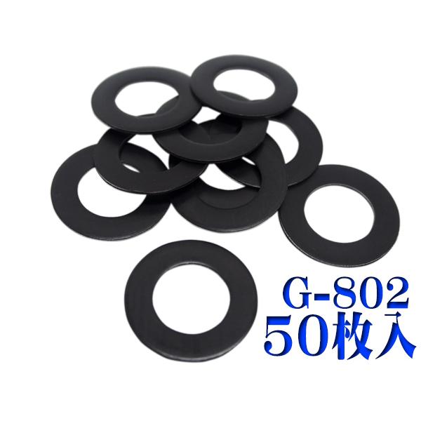 ドレン パッキン ワッシャ 純正タイプ スズキ 12mm×21mm×0.8mm 09168