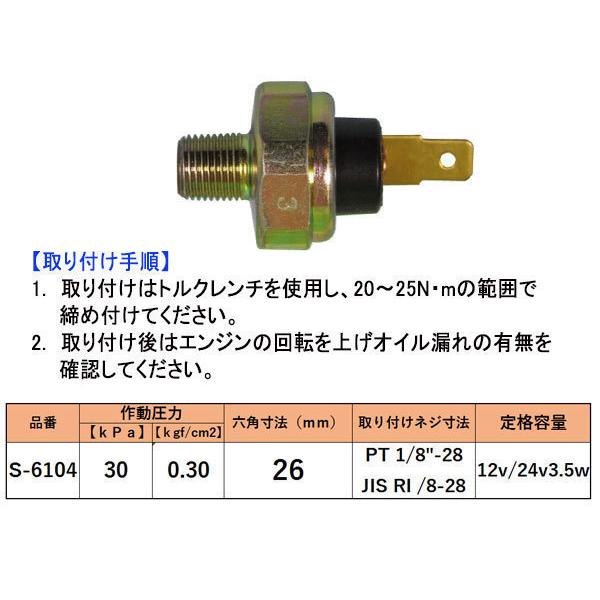 オイルプレッシャースイッチ トヨタ 日産 ホンダ 三菱 スバル スズキ