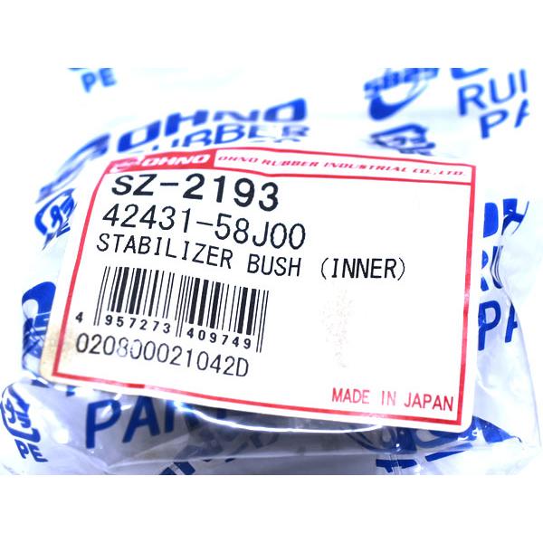 ルークス ML21S スタビライザーブッシュ インナ側 2個セット フロント 大野ゴム H21.12〜H25.03 送料無料 :SZ-2193-03 :キャッスルパーツ2号店 通販 ■ルークス ML21S スタビライザーブッシュ インナ側 2個セット フロント 大野ゴム SZ-2193 H21.12〜H25.03 送料無料