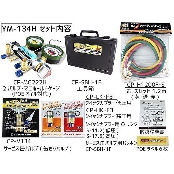 エアコン ガスチャージ マニホールドゲージ セット ハイブリッド EV車