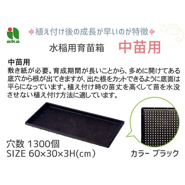 水稲育苗床お譲りします。