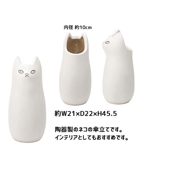 東谷 傘たて 陶器 猫 ねこ ホワイト 白 高さ約45.5cm アンブレラスタンド  傘立て 小物入れ CLY-12WH あずまや メーカー直送 送料無料｜yabumoto3｜02