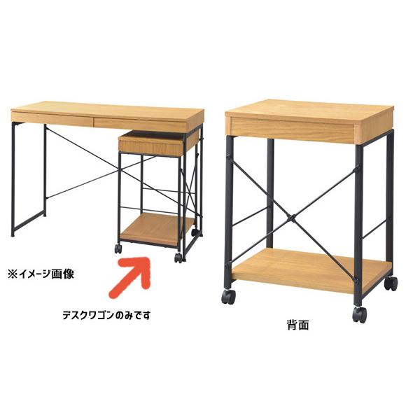 東谷 デスクワゴン サイドワゴン ナチュラル キャスター付 棚 引き出し
