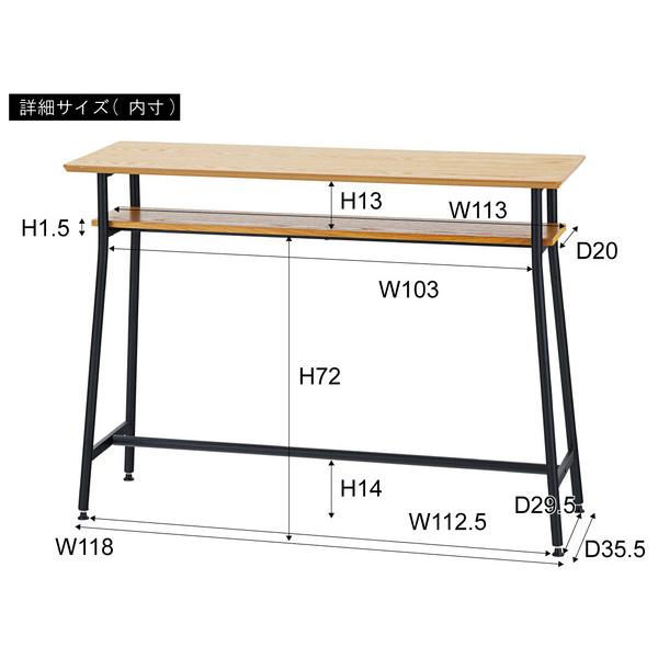 東谷 カウンターテーブル ナチュラル W120×D40×H87 END-355 ハイテーブル 長机 天板 棚付き モダン メーカー直送 送料無料｜yabumoto3｜03