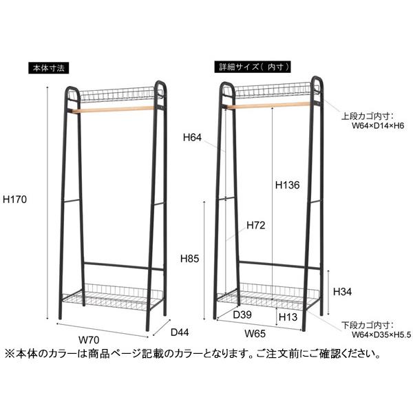 東谷 ハンガー ホワイト W70×D44×H170 LFS-882WH 衣類 ハンガー アウター 整理 メーカー直送 送料無料｜yabumoto3｜02