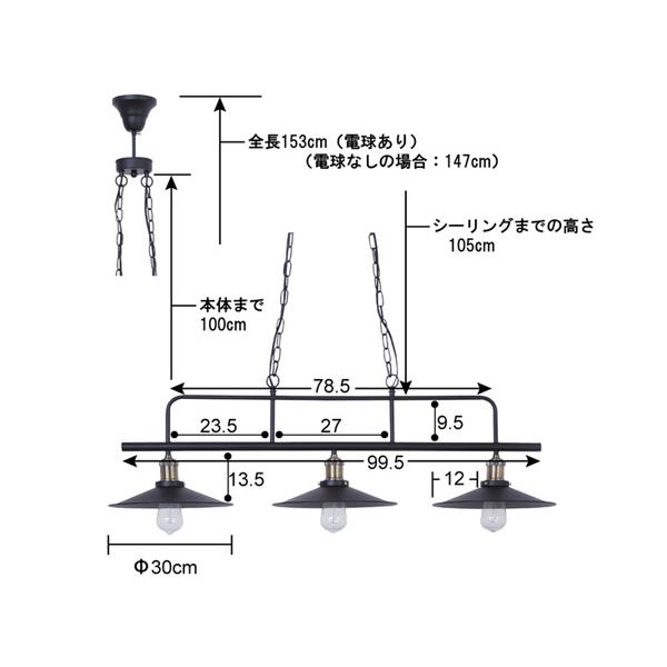 東谷 ペンダントライト ブラック W108×D30×H32 コード長さ 1m 東谷 ペンダントライト ブラック W108×D30×H32 コード長さ 1m