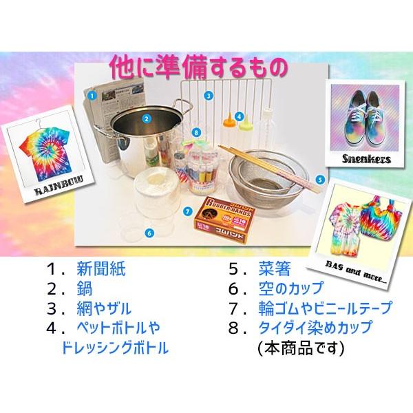 タイダイ染めカップキット レインボーtシャツが出来る絞り染め用キット 染料 Cm 送料無料 Cm 01 Chou Chou 通販 Yahoo ショッピング