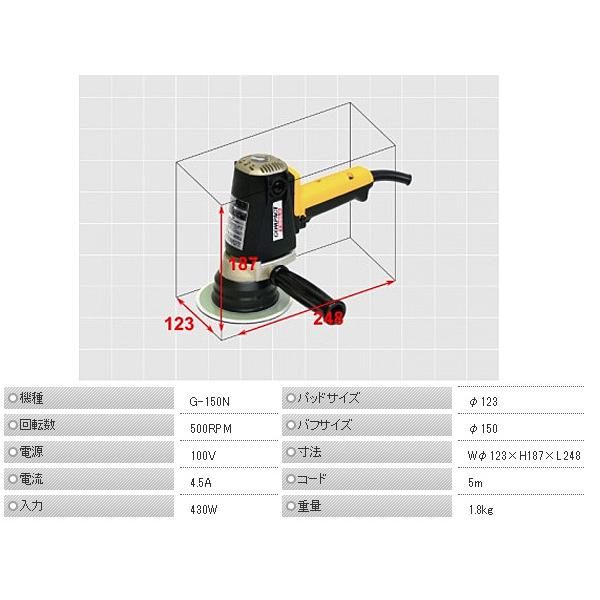 コンパクトツール 電動 ギアアクション ポリッシャー G-150N コンパクトツール 電動 ギアアクション ポリッシャー G-150N