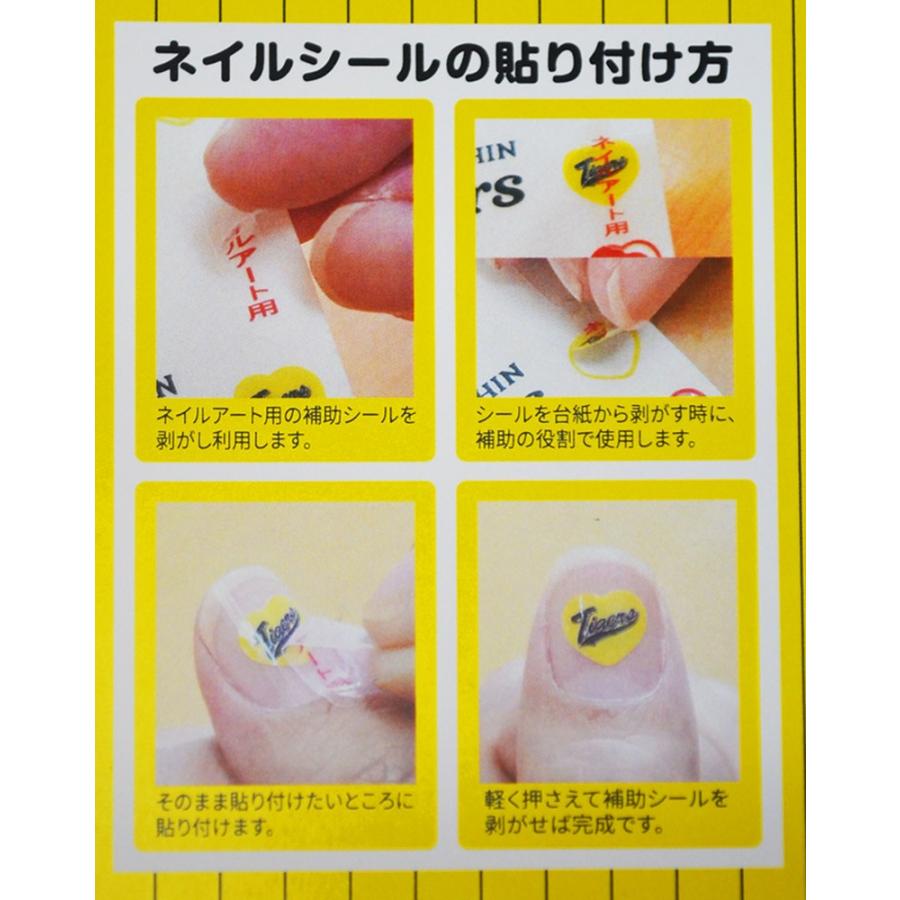 ほっぺタン ネイルシール タイガース応援シール フェイスシール 貼るだけ かんたん 皮膚用 安心 球場 観戦 トラッキー ネコポス 送料無料 Jptec 08 01 Chou Chou 通販 Yahoo ショッピング