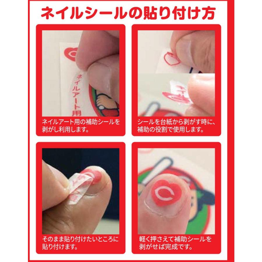 ほっぺタン ネイルシール カープ応援シール フェイスシール 貼るだけ かんたん 皮膚用 安心 球場 観戦 カープ坊や ネコポス 送料無料 Jptec 0901 01 Chou Chou 通販 Yahoo ショッピング