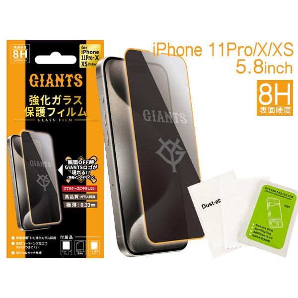 iPhoneX 64GB ドコモ バッテリー68% ガラスフィルム　動作不良無し ジャイアンツ公認デザイン iPhone11Pro iPhoneX iPhoneXS 8H強化ガラス