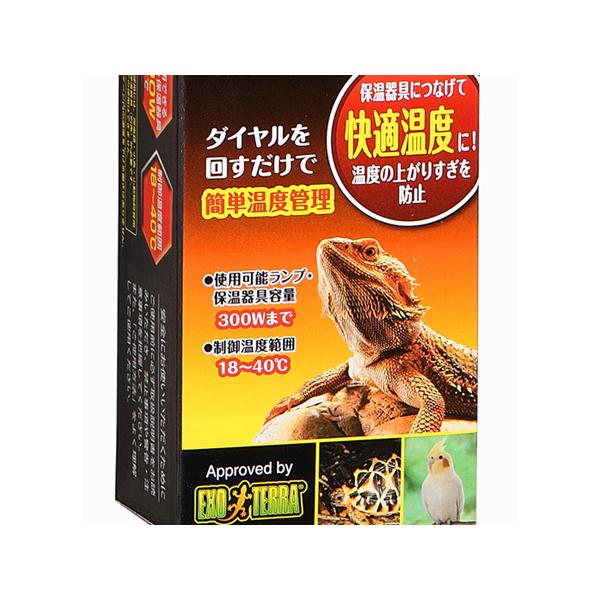 爬虫類用保温機器セット 爬虫類用保温機器セット