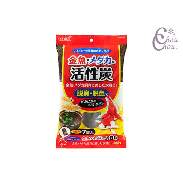 GEX（ジェックス） 金魚 メダカの活性炭お徳用 7袋 観賞魚用品 水槽