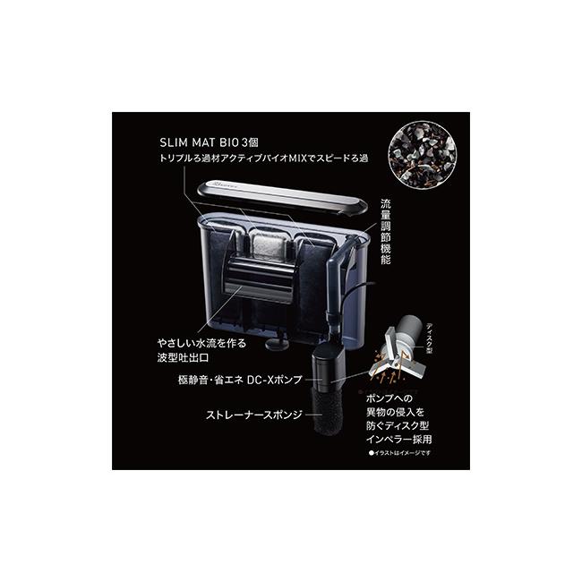 GEX Ga SLIM FILTER PRO DC-X M 高いろ過能力＋省電力・流量