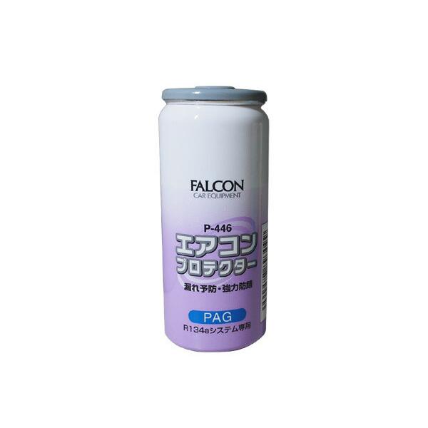 エアコンオイル 漏れ防止剤 Pag 専用 R134a エアコンプロテクター 防錆 パワーズ Falcon 30cc P 446 送料無料