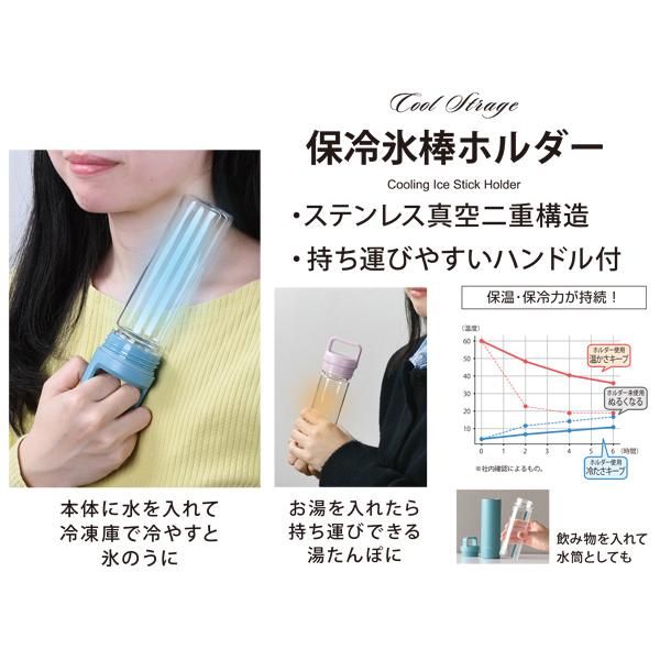 PEARL LIFE クールストレージ 保冷氷棒ホルダー グレーホワイト DC