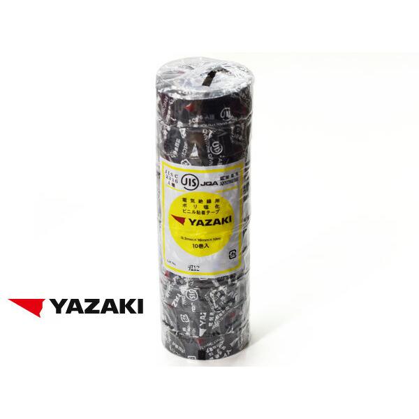 矢崎総業 ビニールテープ ビニルテープ 黒 0.2mm×幅19mm×10m 10巻