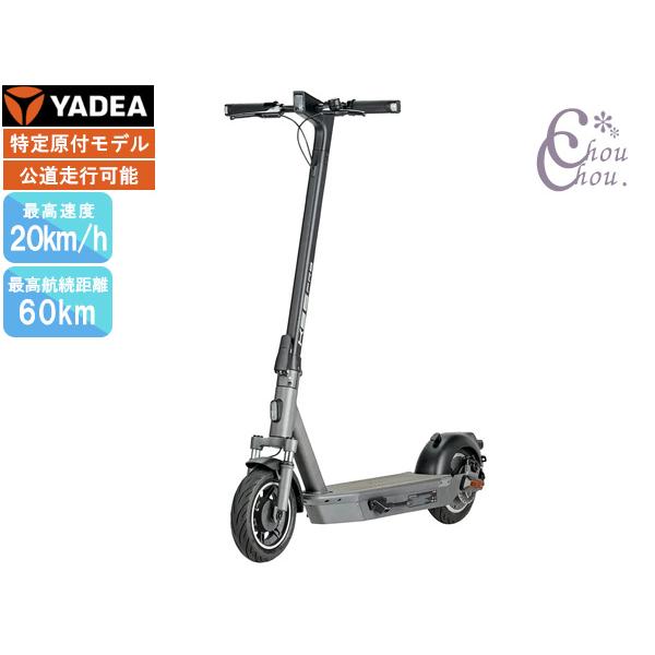 YADEA 電動キックボード KS6 PRO グレー 特定小型原動機付自転車 保安