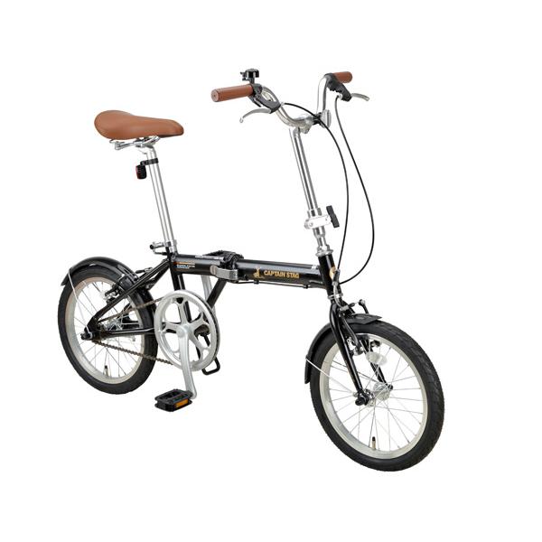 折りたたみ自転車　キャプテンスタッグ　アルル(マットブラック) CAPTAIN STAG キャプテンスタッグ アルル AL-FDB161 マット