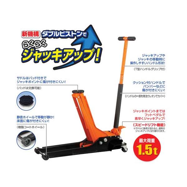 BAL / 大橋産業 No.1343 アルミジャッキ 1.5t のパーツレビュー 