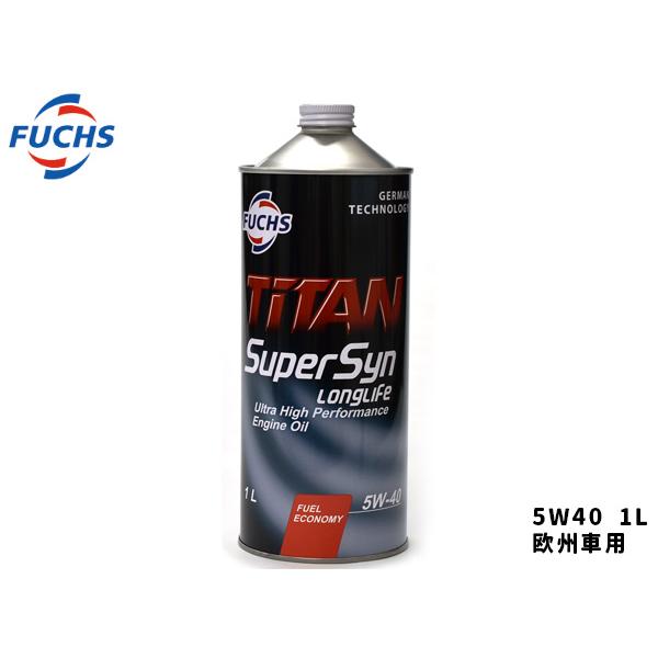 エンジンオイル エンジン オイル 5W-40 5W40 1L 欧州車 FUCHS フックス TITAN SuperSyn LongLife SM/CF SM CF 13975 05P03Dec16｜yabumoto