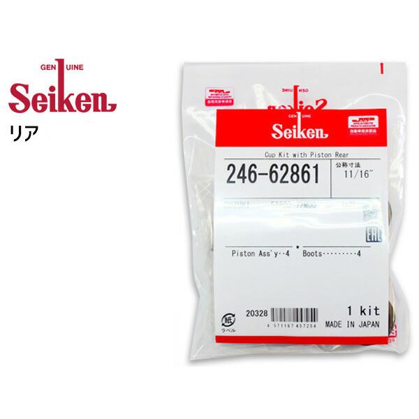 ワゴンR MH34S R06A リア カップキット 制研化学工業 Seiken ワゴンR MH34S R06A リア カップキット 制研化学工業 Seiken