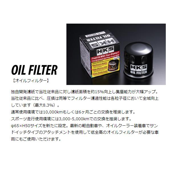 HKS 86 GR SPORT ZN6 オイルフィルター オイルエレメント 52009 HKS 86 GR SPORT ZN6 オイルフィルター オイルエレメント 52009