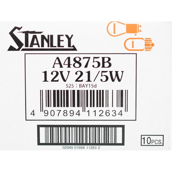スタンレー電気 12V 21/5W S25 BAY15d ダブル球 つばなし違いピン 二線