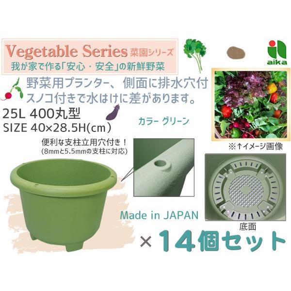野菜 プランター 菜園 プランター 25l 400丸型 14個セット 40 28 5h Cm 深型 鉢 グリーン アイカ Aika 配送不可地域有 法人のみ配送 送料無料 プロツールショップヤブモト 通販 Paypayモール