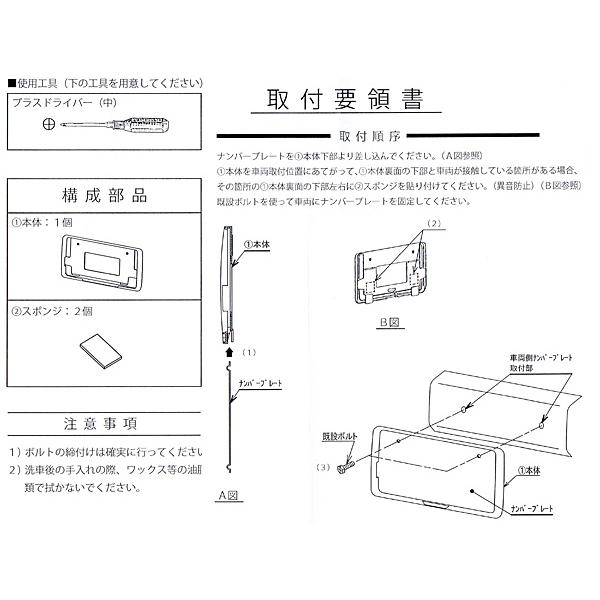 ナンバープレートフレーム 車検対応 ブラック 軽自動車 普通自動車