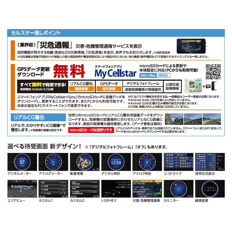CELLSTAR（セルスター） レーザー式オービス対応セーフティレーダー AR