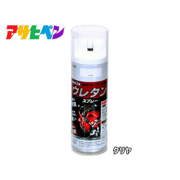 アサヒペン 2液 ウレタンスプレー クリヤ 300ml 1本 弱溶剤型 透明