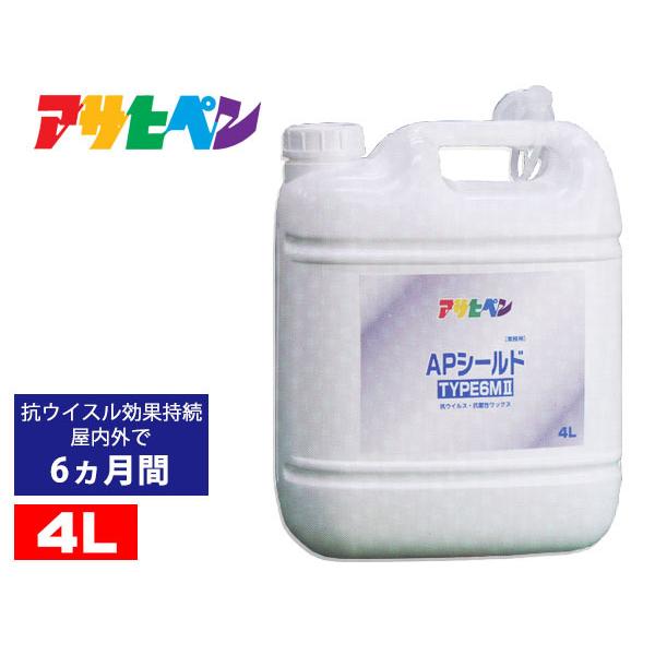 アサヒペン APシールド TYPE6M2 TYPE6MII 業務用 4L 抗ウイルス 抗菌性クリーナーワックス ASAHI-12662 送料無料