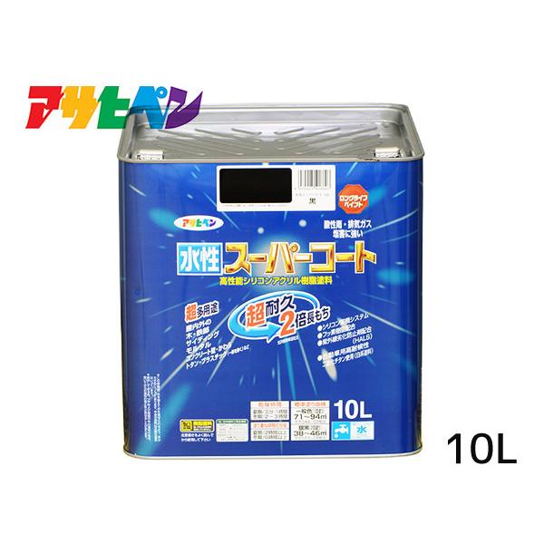 アサヒペン 水性スーパーコート 10L 黒 超耐久 2倍長持ち DIY アサヒペン 水性スーパーコート 10L 黒 超耐久 2倍長持ち DIY