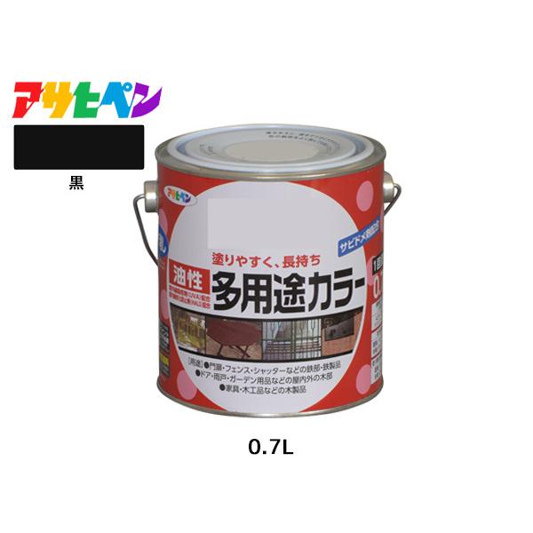 アサヒペン 油性多用途カラー 0.7L 黒 塗料 ペンキ 屋内外 ツヤあり 1回塗り サビ止め 鉄製品 木製品 耐久性 :ASAHI-36785-01:プロツールショップヤブモト - 通販