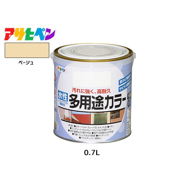 アサヒペン 水性多用途カラー 0.7L ベージュ 塗料 ペンキ 屋内外 1回 
