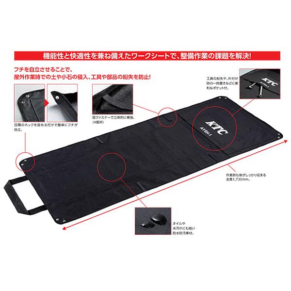 KTC ワークシート 部品紛失防止 1730×700 ポケット付き 屋外整備