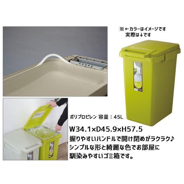 東谷 コンテナスタイル 45リットル ゴミ箱 グリーン 黄緑 キッチン