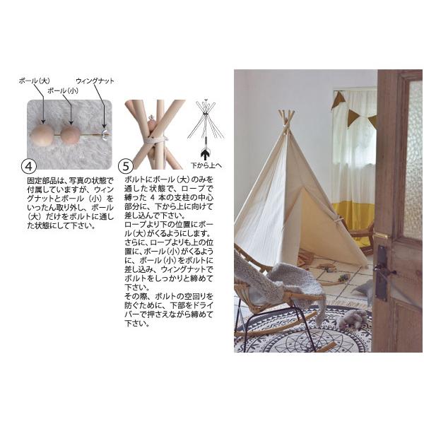 東谷 ティピーテント アイボリー キッズテント 屋内 室内 おしゃれ
