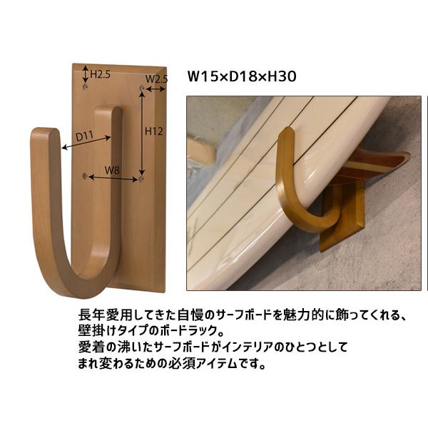東谷 サーフボードラック ウォールラック サーフボード 壁掛け