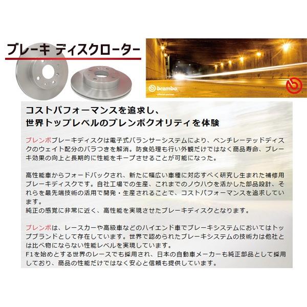 ブレンボ ディスクローター レガシィ ツーリングワゴン BP5 '05/08〜'09/05 ※HC/PVT/2.0 STi フロント brembo スバル 09781211 2枚 送料無料
