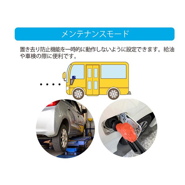加藤電機 ホーネット車内置き去り防止安全装置 降車時確認式 自動検知