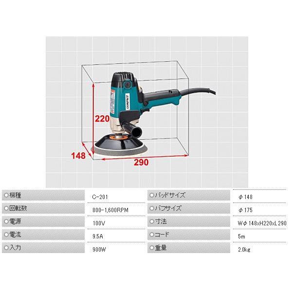 電動 シングルアクション ポリッシャー C-201 COMPACT TOOL コンパクトツール 洗車 鈑金｜yabumoto｜02