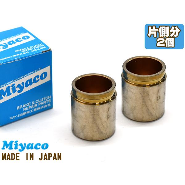 エクストレイル T30 NT30 PNT30 ブレーキ キャリパー ピストン