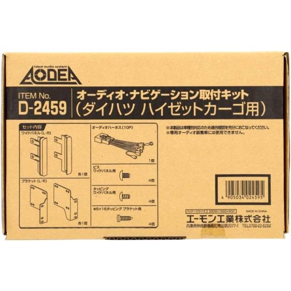 ダイハツ　ハイゼットカーゴ　S321V/S331V用　ワイドオーディオパネル jjep-2276_2.jpg