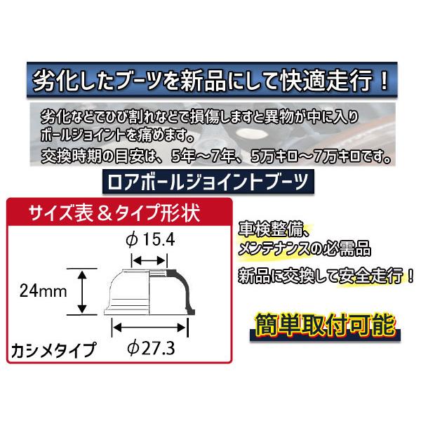 ■ライフ JC1 JC2 H20/11〜H26/04 タイロッド エンド ブーツ DC-1125 ロアボール ジョイント ブーツ DC-2673 大野ゴム 4個セット 送料無料｜yabumoto｜03